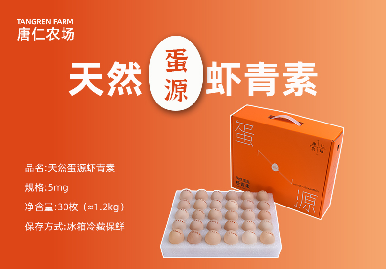 唐仁农场鸡蛋详情0709-5mg_01.jpg