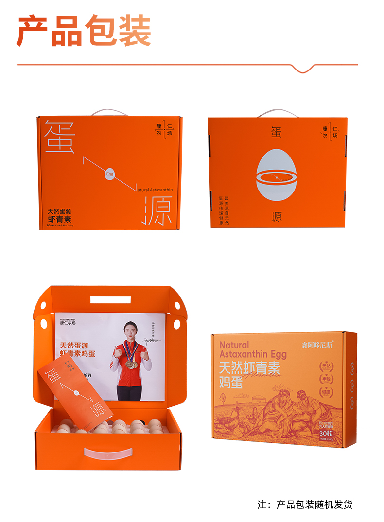 唐仁农场鸡蛋详情0709-5mg_08.jpg